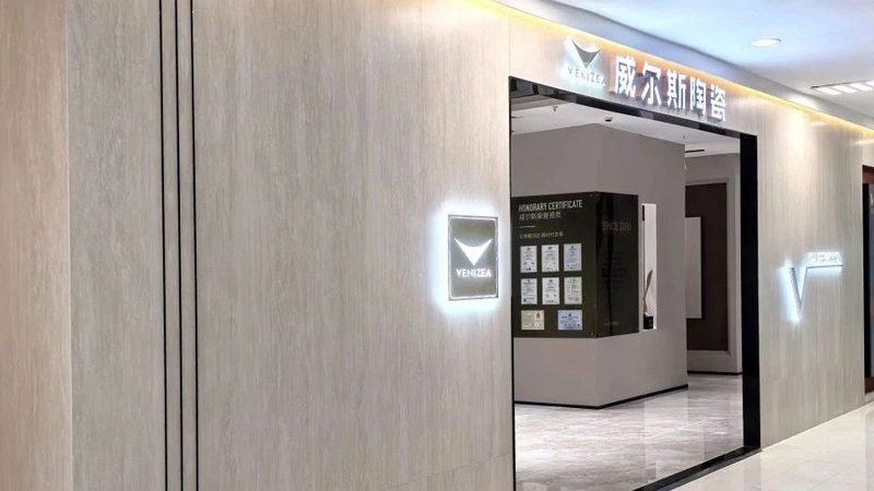 农村自建房室内地砖选择：十大品牌背后的考量因素